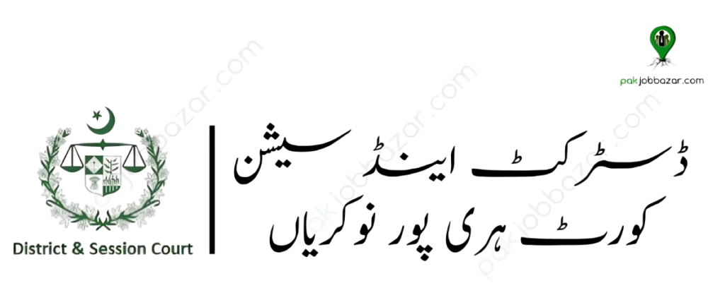 District and Session Court Haripur