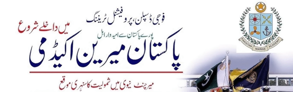Pakistan Marine Academy 