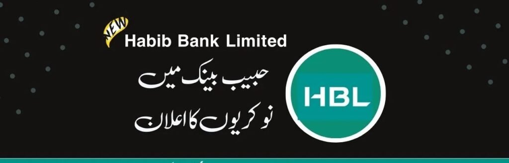 HBL Cash Officer Jobs 2025