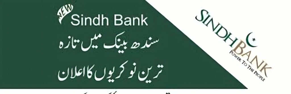 Sindh Bank Careers 2025