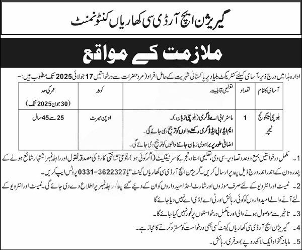 Garrison HRDC Kharian Cantt Teaching Jobs 2025 Advertisement