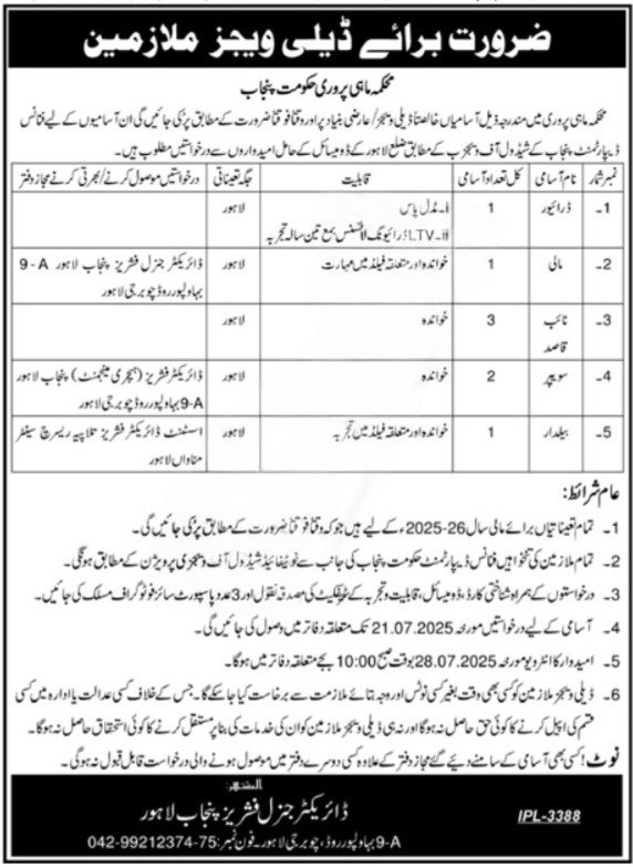 Apply for Fisheries Department Punjab Jobs 2025 in Lahore on daily wage basis
