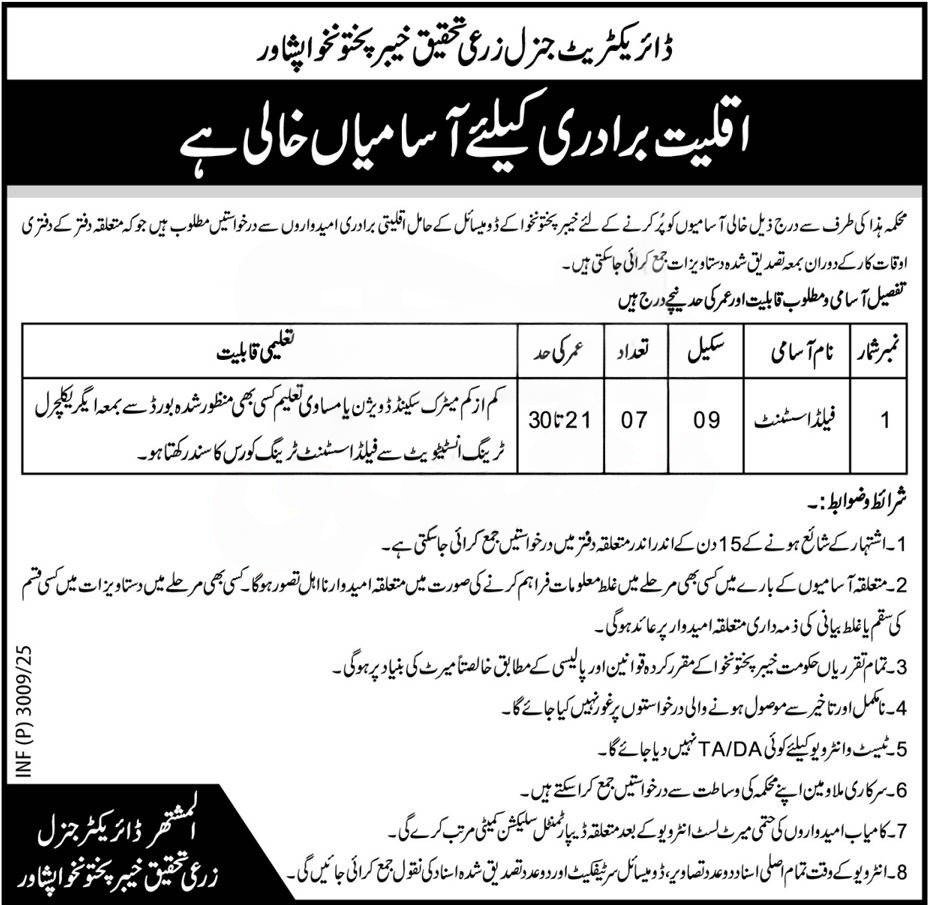 KPK Agriculture Department Jobs 2025 Advertisement – Apply for Field Assistant under Minority Quota