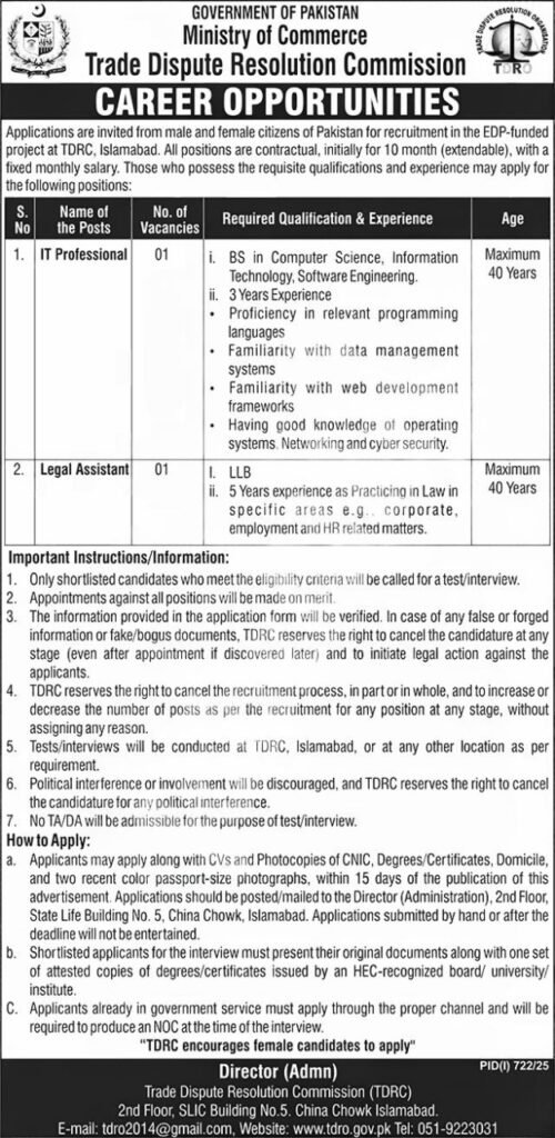 Latest Ministry of Commerce Islamabad Jobs 2025 Advertisement for Project-Based Posts