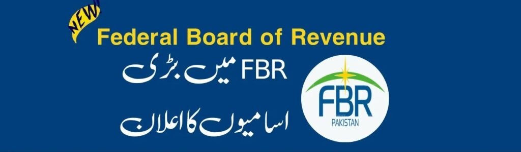 FBR Jobs 2025
