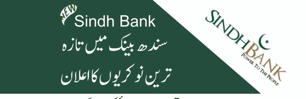 Apply Online Sindh Bank