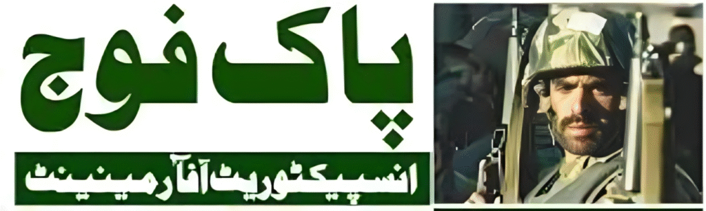 Pak Army Inspectorate Jobs 2025