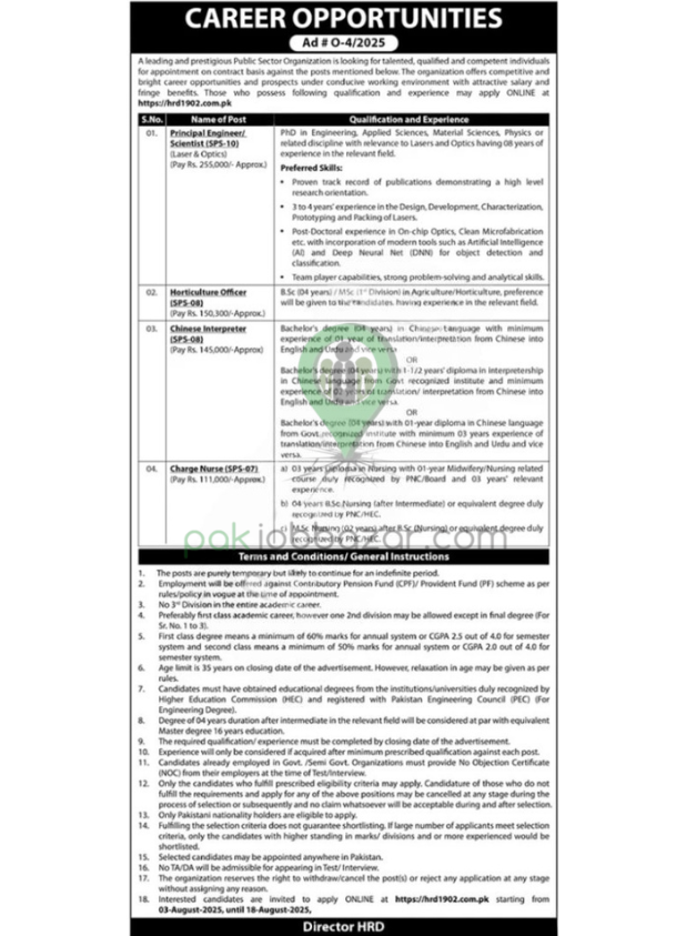 Public Sector Organization Jobs 2025 Advertisement Ad #O-4/2025 – Apply Online

