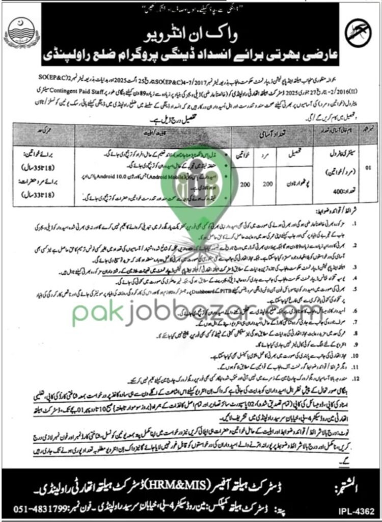 Candidates applying for Anti-Dengue Program Jobs Rawalpindi 2025