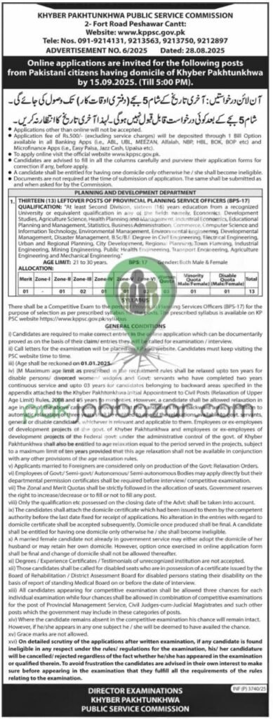 KPPSC Advertisement No. 6/2025 β Provincial Planning Service Officers BPS-17 Jobs