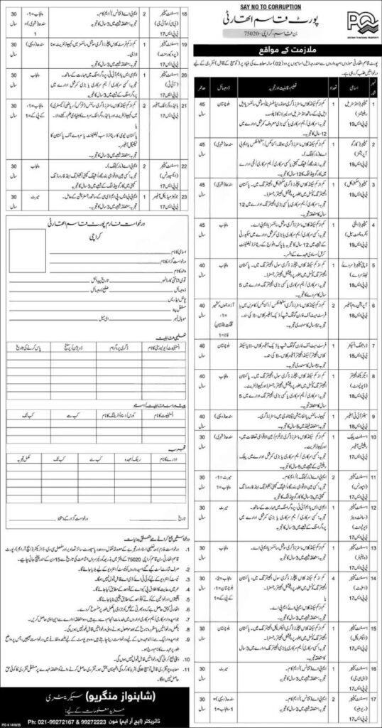 Port Qasim Authority Jobs 2025 – Apply Online at www.pqa.gov.pk
