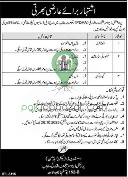 PDMA Punjab Jobs 2025 Daily Wages Recruitment Advertisement