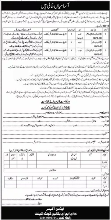 95 EME Battalion Quetta Cantt Jobs 2025 Advertisement