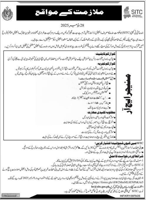 SITC Jobs 2025 ADVERTISE