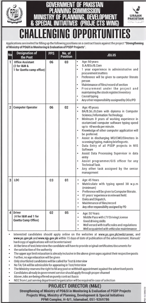 Planning Commission Pakistan Jobs 2025 – Office Assistant