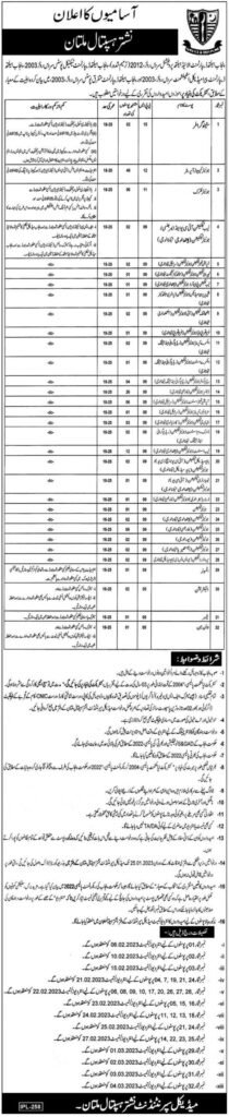 Nishtar Hospital Multan Jobs 2026 advertsement