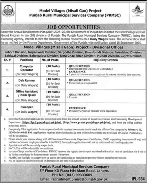 PRMSC Jobs 2026 Model Villages Punjab Daily Wages Positions