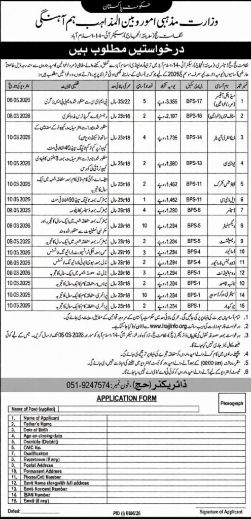 Hajj Directorate Office Islamabad – Ministry of Religious Affairs