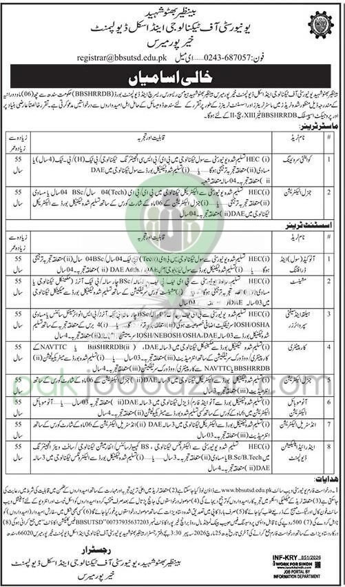 BSUTSD Khairpur Jobs 2026 – Apply Online