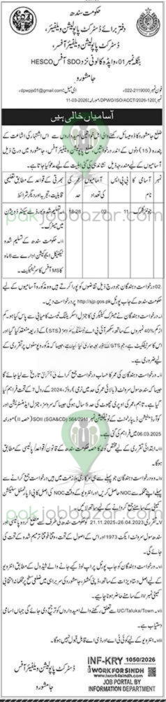 District Population Welfare Office Jamshoro Junior Clerk Jobs 2026 official advertisement – Sindh Government