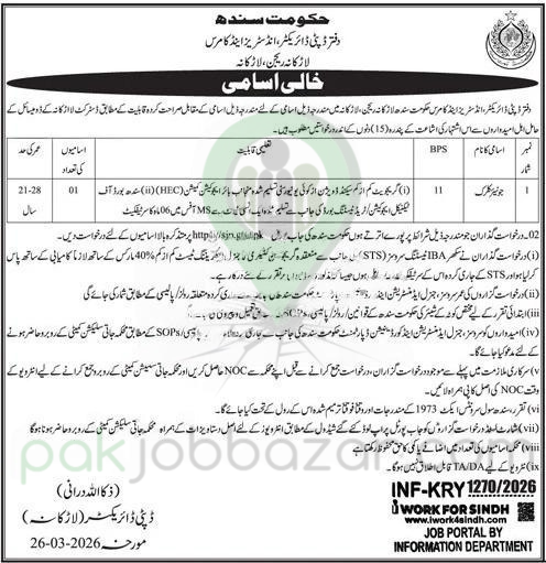 MTI D.I Khan Jobs 2026 official advertisement