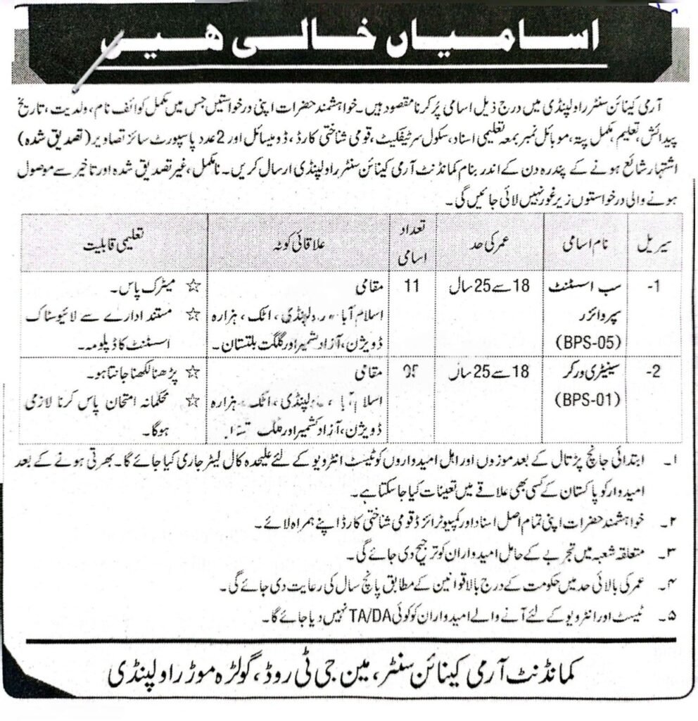 Army Canine Centre Rawalpindi Jobs 2026 official advertisement for Sub Assistant Supervisor BPS-05 and Sanitary Worker BPS-01 vacancies in Pakistan government defense department