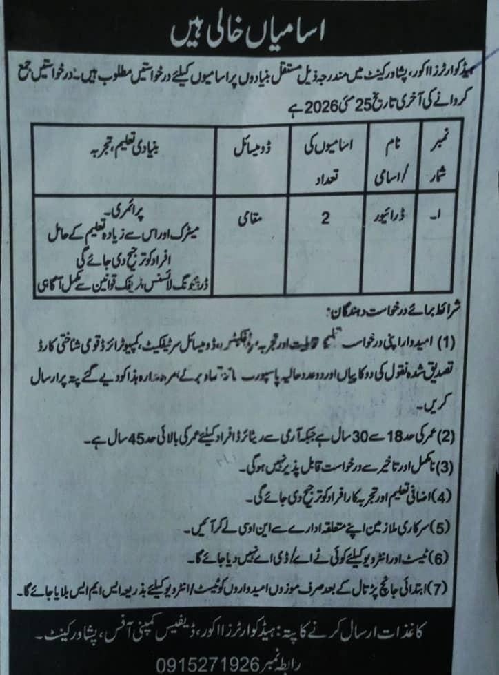 HQ AJK Driver Jobs 2026 Advertisement