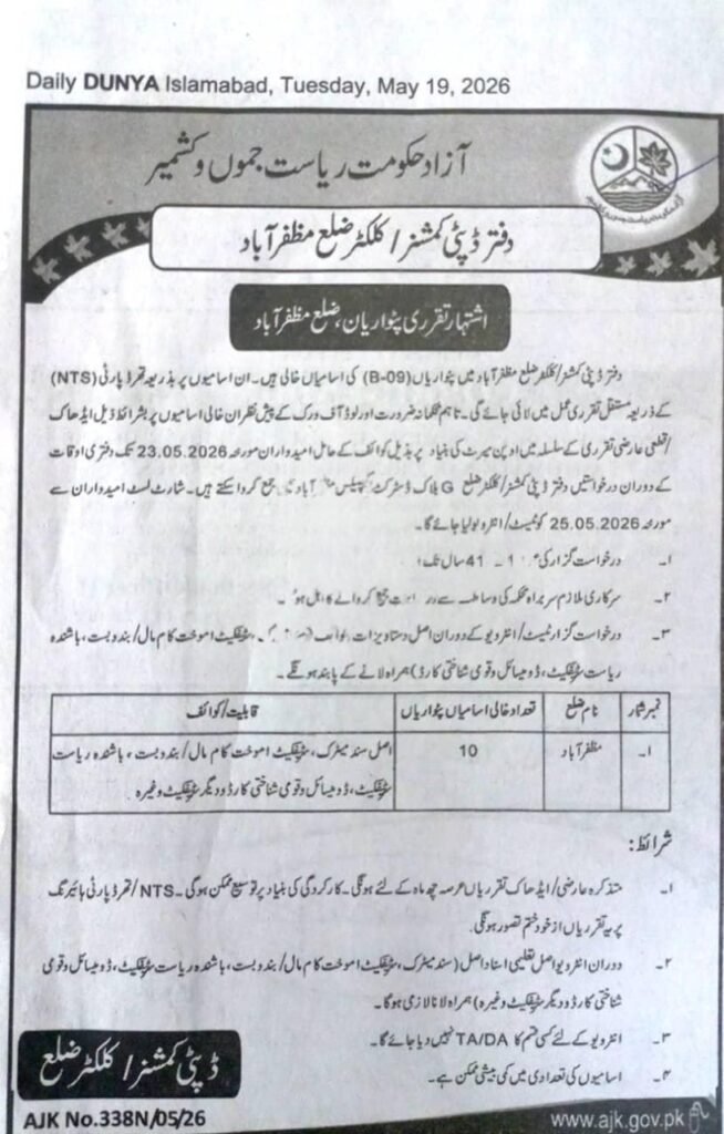 Deputy Commissioner Office Muzaffarabad Jobs 2026 for Patwari BPS-09 in AJK Revenue Department