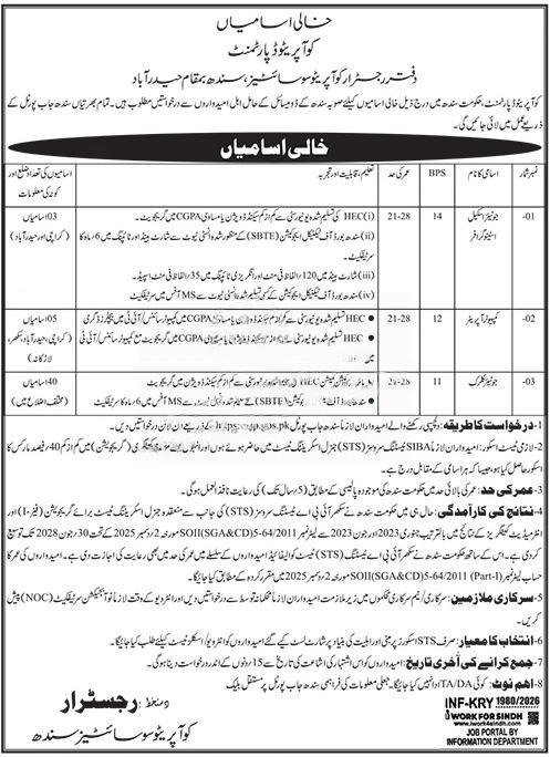Cooperative Department Sindh Jobs 2026 advertisement for Stenographer and Junior Clerk vacancies