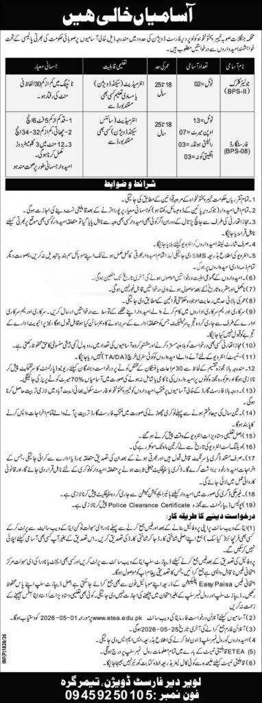 Lower Dir Forest Division Jobs 2026 official advertisement notice for Junior Clerk and Forest Guard vacancies
