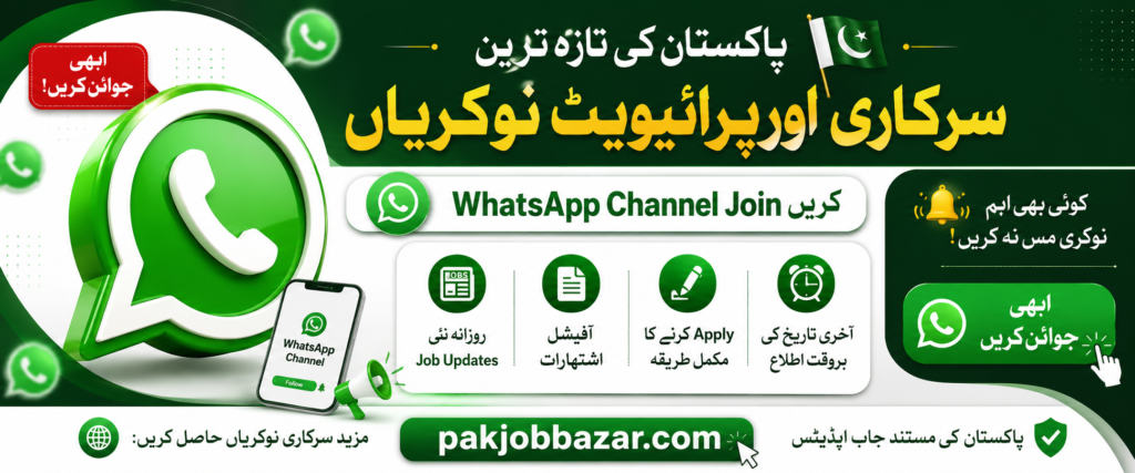 pakjobbazar.com whatsapp channel image