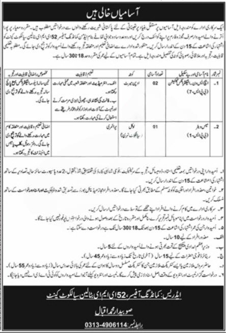 52 EME Battalion Sialkot Cantt Jobs 2026 advertisement for permanent government vacancies in Pakistan.