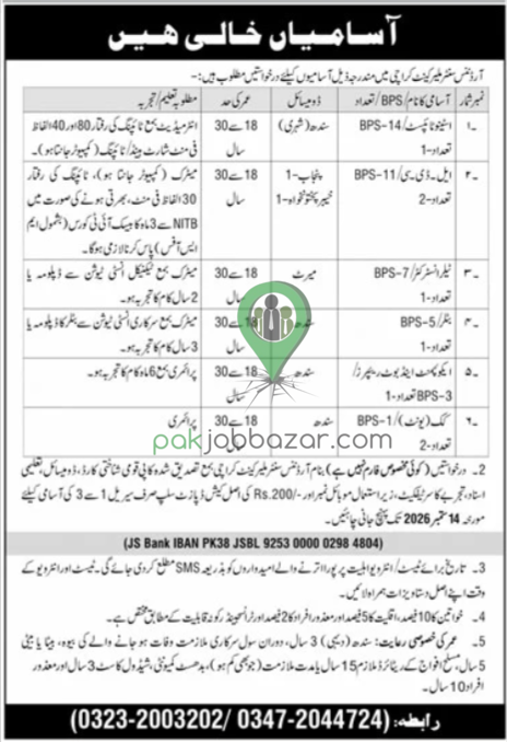 Ordnance Centre Malir Cantt Karachi Jobs 2026 advertisement