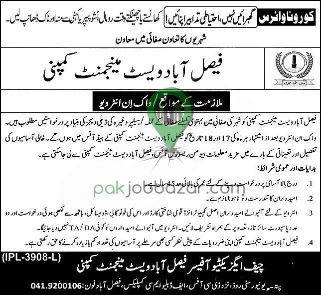 Faisalabad Waste Management Company Jobs 2026 advertisement for sanitary staff and helper vacancies