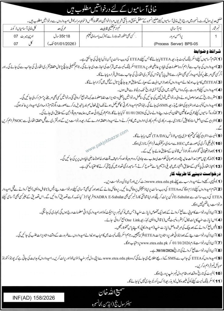 District Judiciary Civil Court Mansehra Jobs advertisement