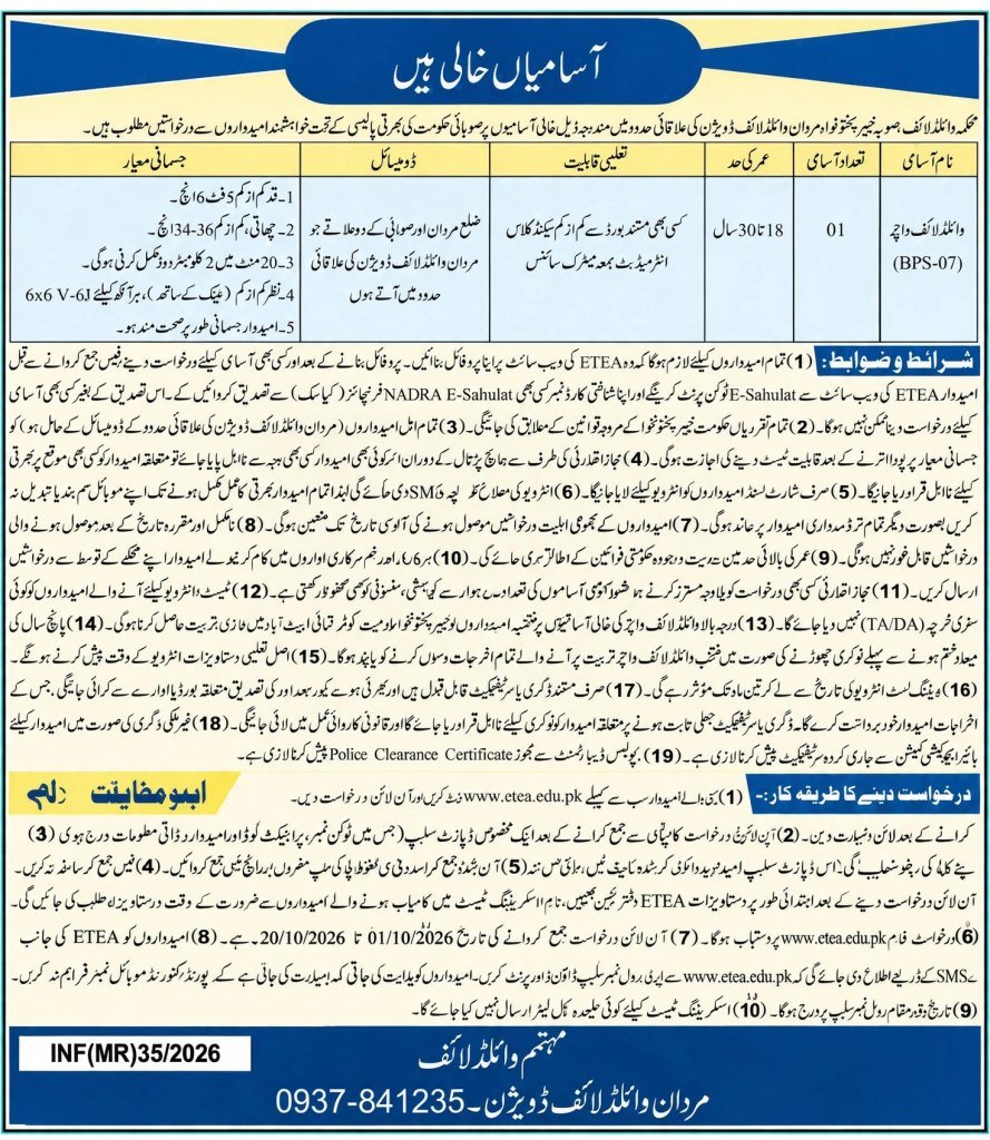 Wildlife Watcher Jobs Advertisement