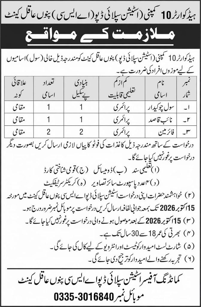 Company Station Supply Depot ASC Pano Aqil Jobs Aadvertisemet