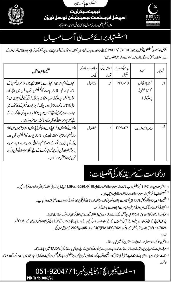 SIFC Jobs 2026 Advertisement