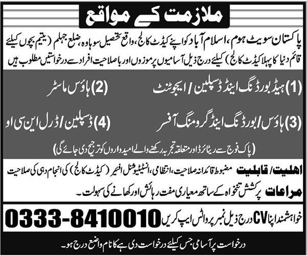 Pakistan Sweet Home Jobs Advertisement 