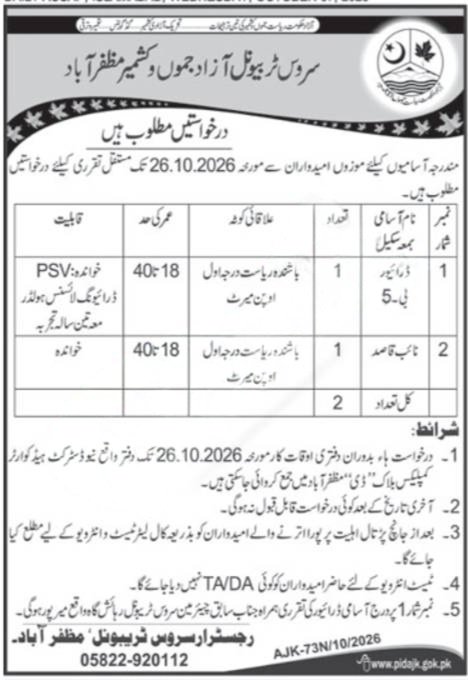 AJK Jobs 2026 Advertisement